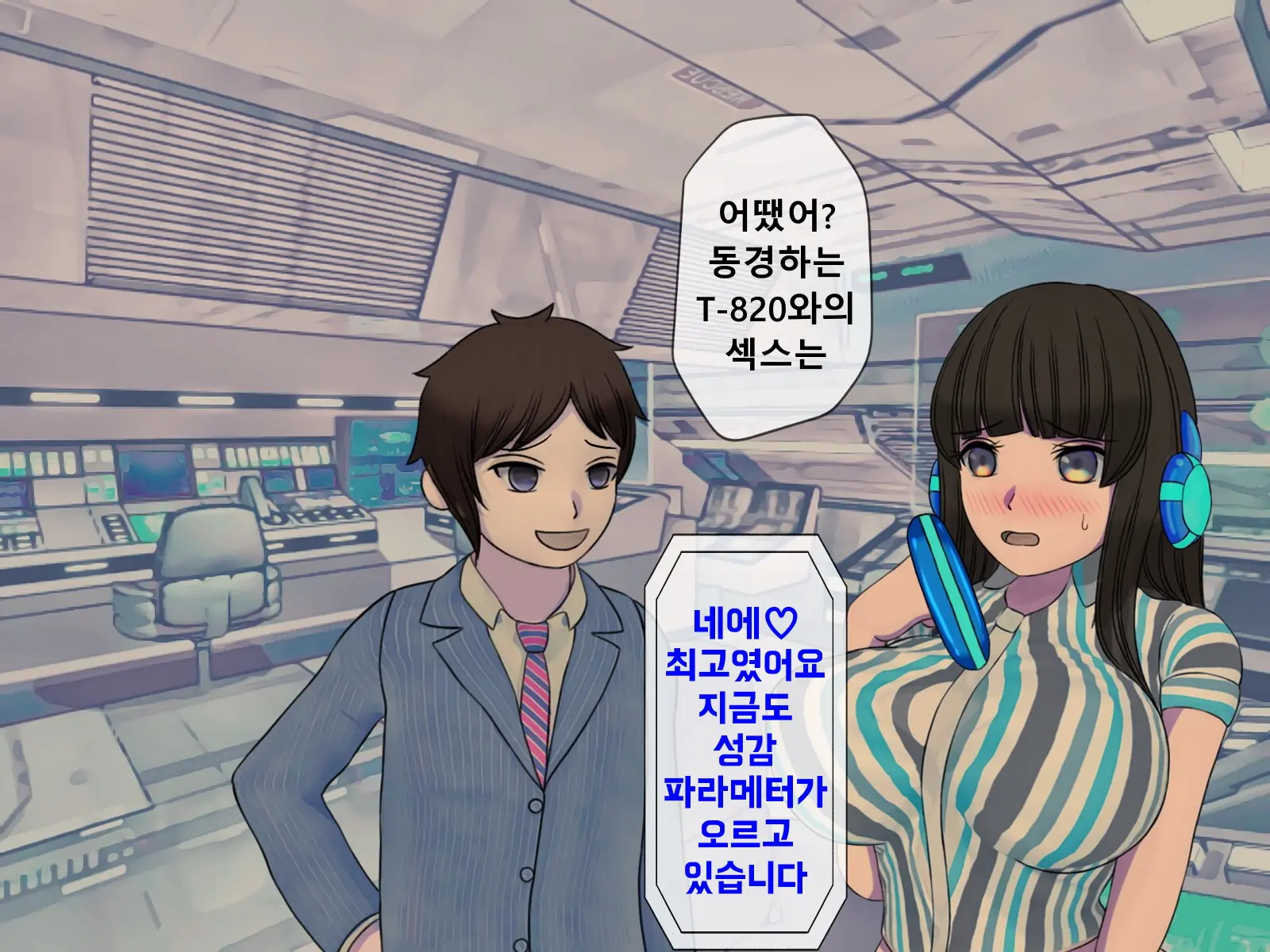 Mugen Shasei Goumon Epilogue | 무한사정고문 에필로그